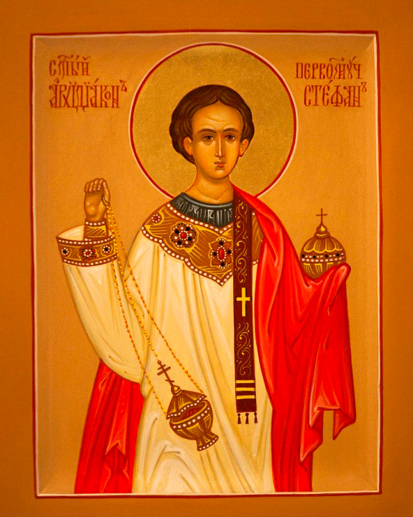 Sfântul Apostol Întâiul Mucenic și Arhidiacon Ștefan