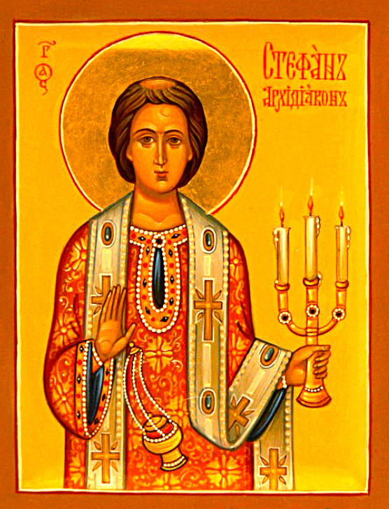 Sfântul Apostol Întâiul Mucenic și Arhidiacon Ștefan
