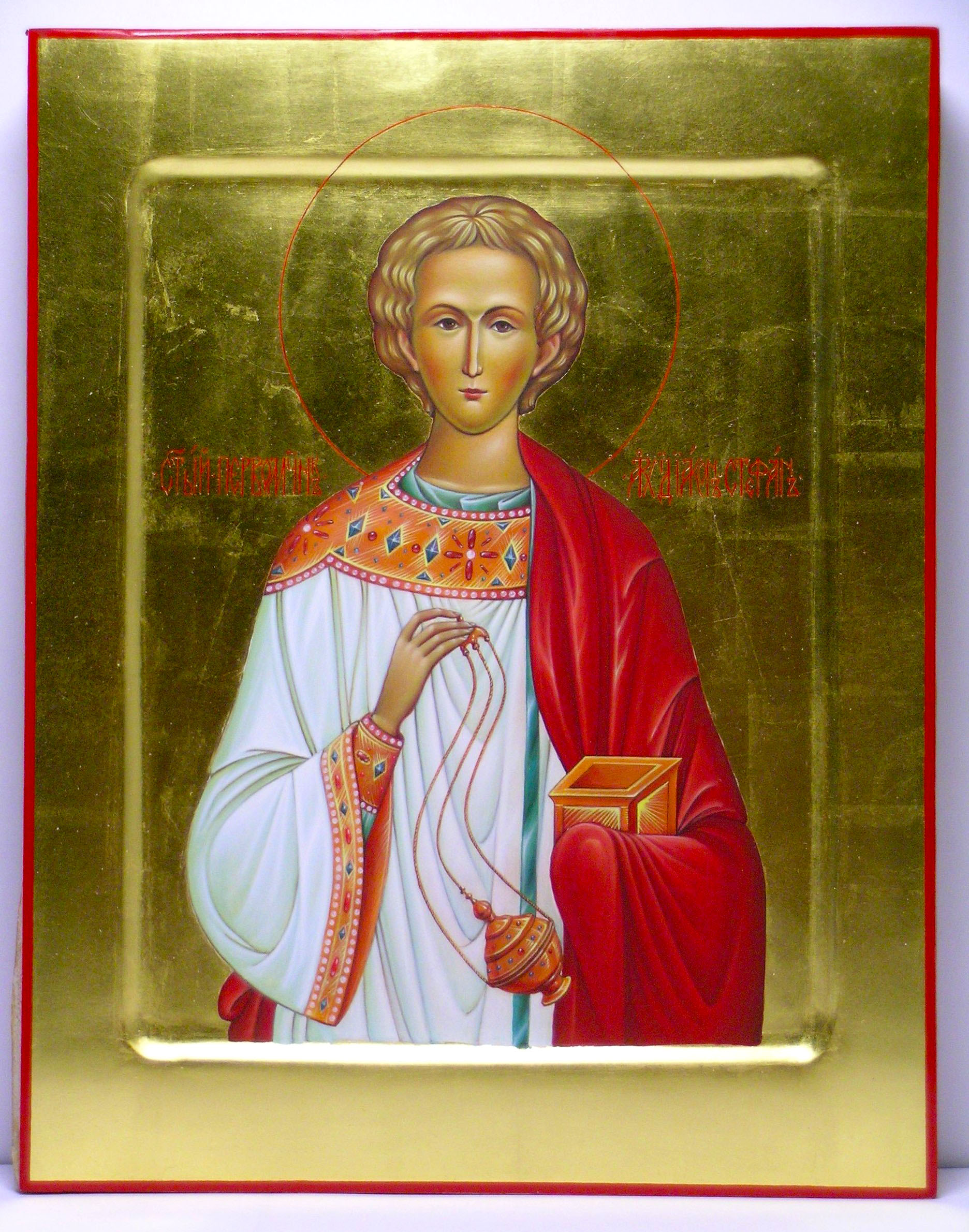 Sfântul Apostol Întâiul Mucenic și Arhidiacon Ștefan