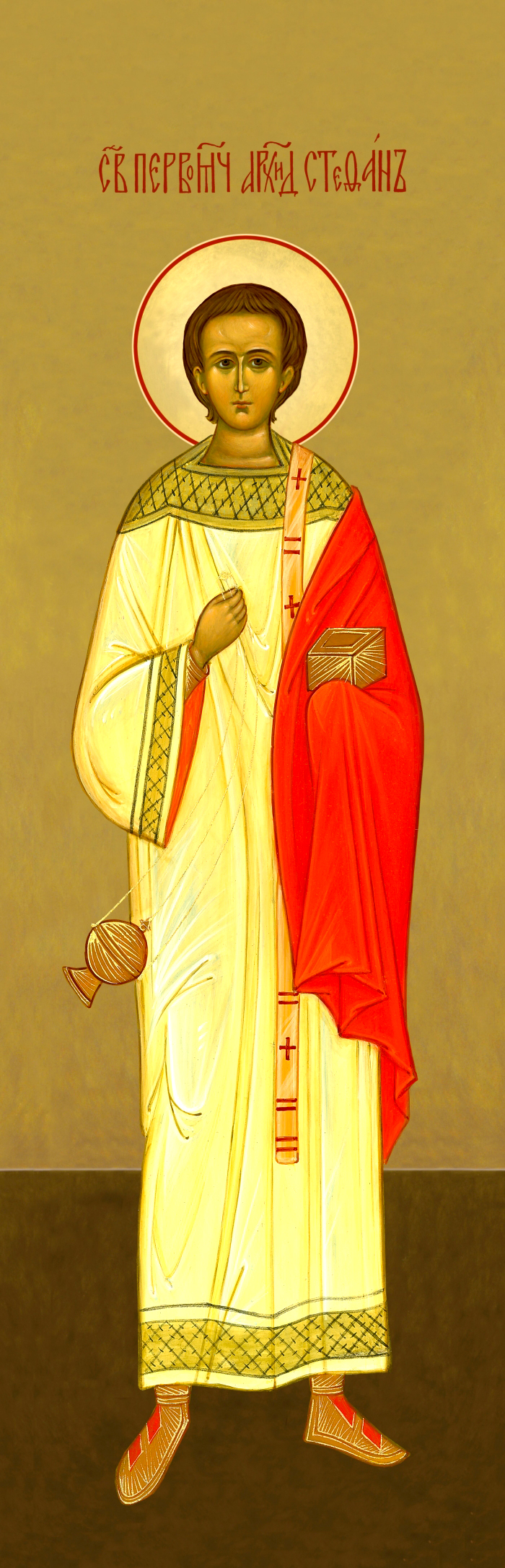 Sfântul Apostol Întâiul Mucenic și Arhidiacon Ștefan