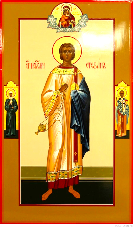 Sfântul Apostol Întâiul Mucenic și Arhidiacon Ștefan
