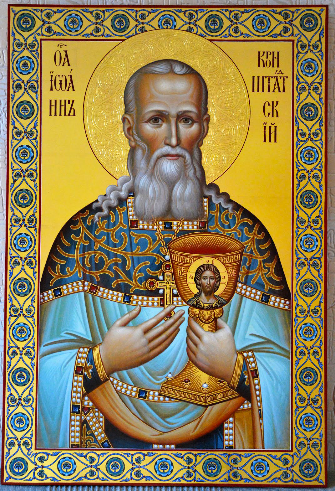 Sfântul Ioan de Kronstadt