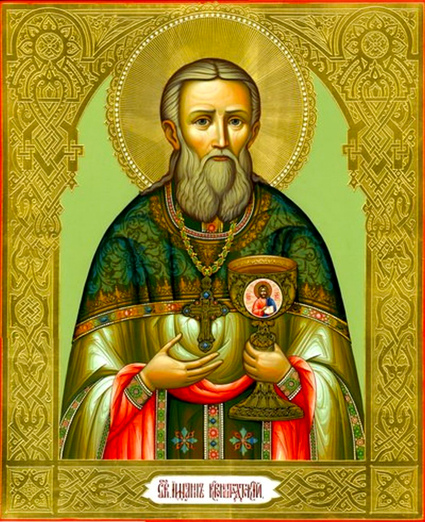 Sfântul Ioan de Kronstadt
