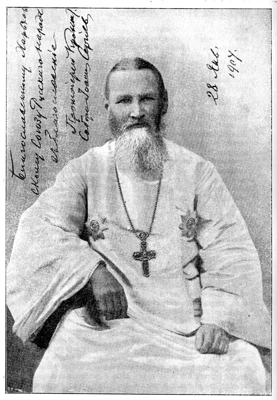 Sfântul Ioan de Kronstadt