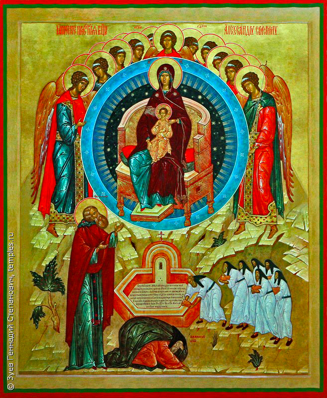 Soborul Maicii Domnului