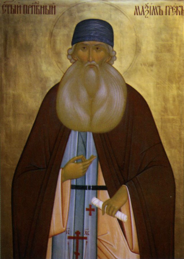 Sfântul Maxim Grecul