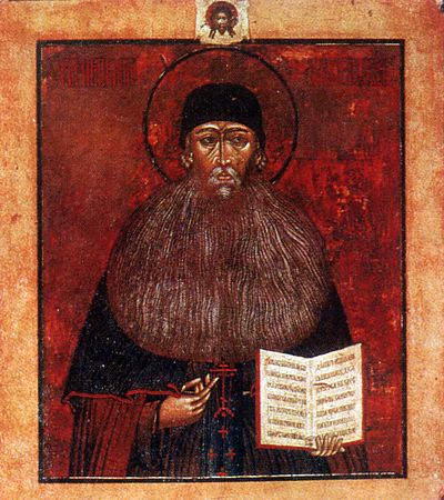 Sfântul Maxim Grecul