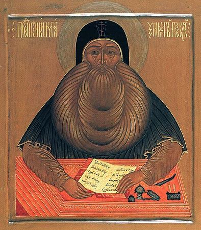 Sfântul Maxim Grecul