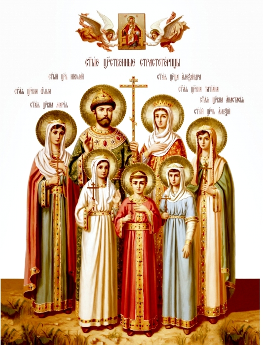 Sfinții Țari Mucenici Romanov: Nicolae și Alexandra și fiii lor Olga, Tatiana, Maria, Anastasia și Alexei Sfinții Țari Mucenici Romanov: Nicolae și Alexandra și fiii lor Olga, Tatiana, Maria, Anastasia și Alexei