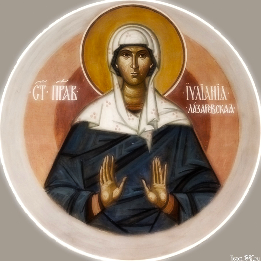 Sfânta Iuliana din Lazarevo