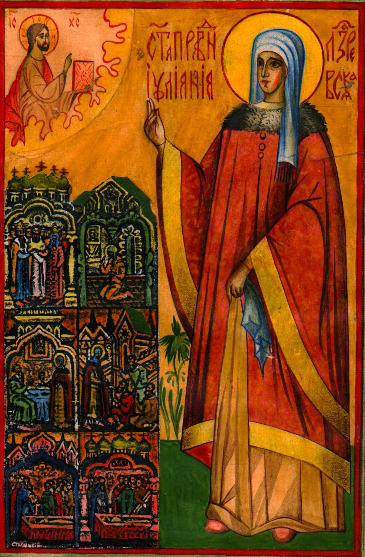 Sfânta Iuliana din Lazarevo