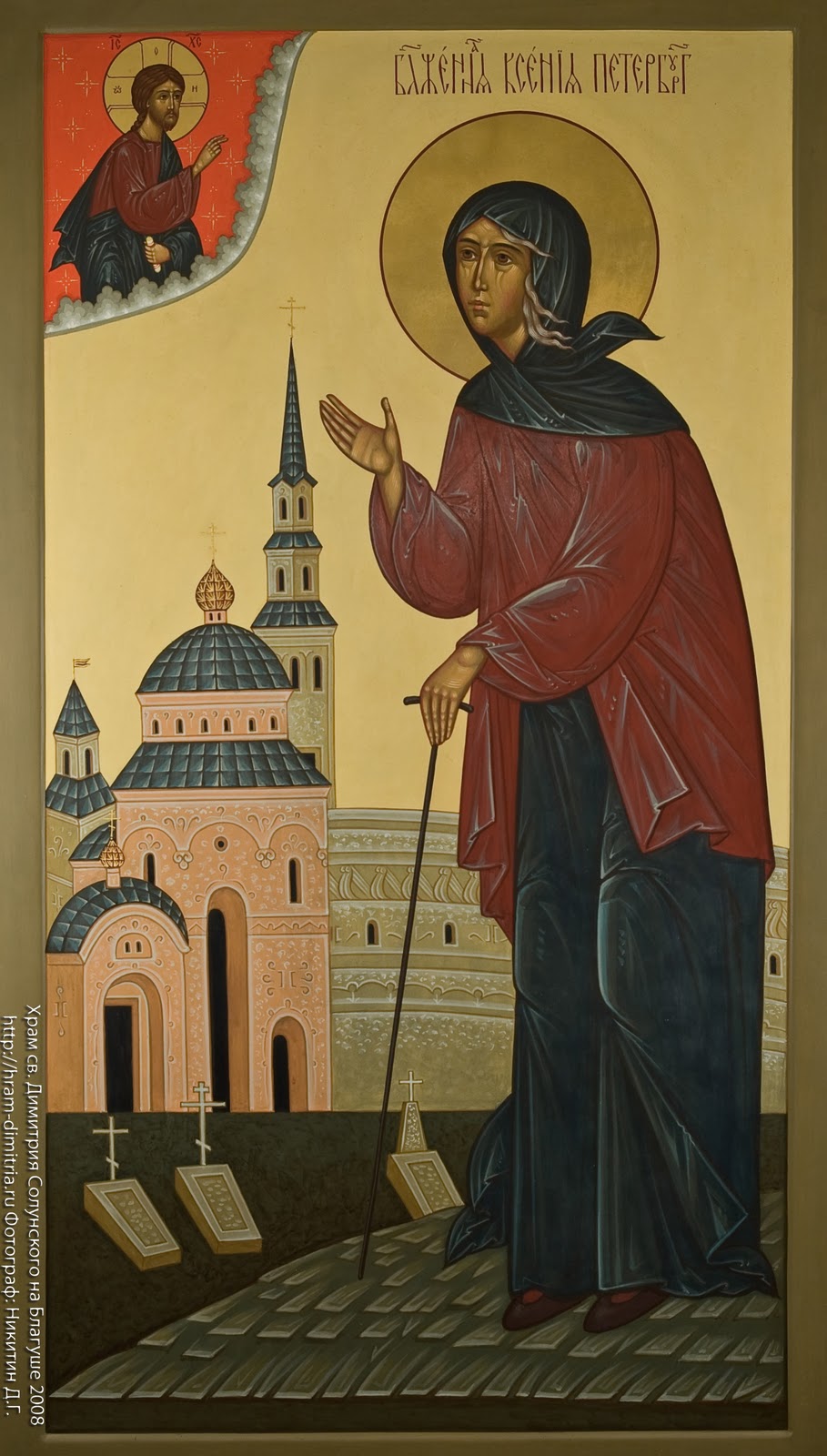 Sfânta Xenia din Sankt Petersburg