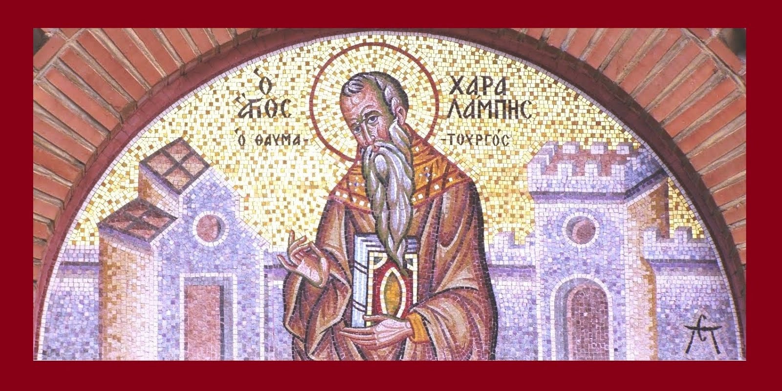 Sfântul Sfințit Mucenic Haralambie