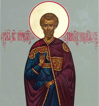 Sfântul Mucenic Pavel Sfântul Mucenic Pavel