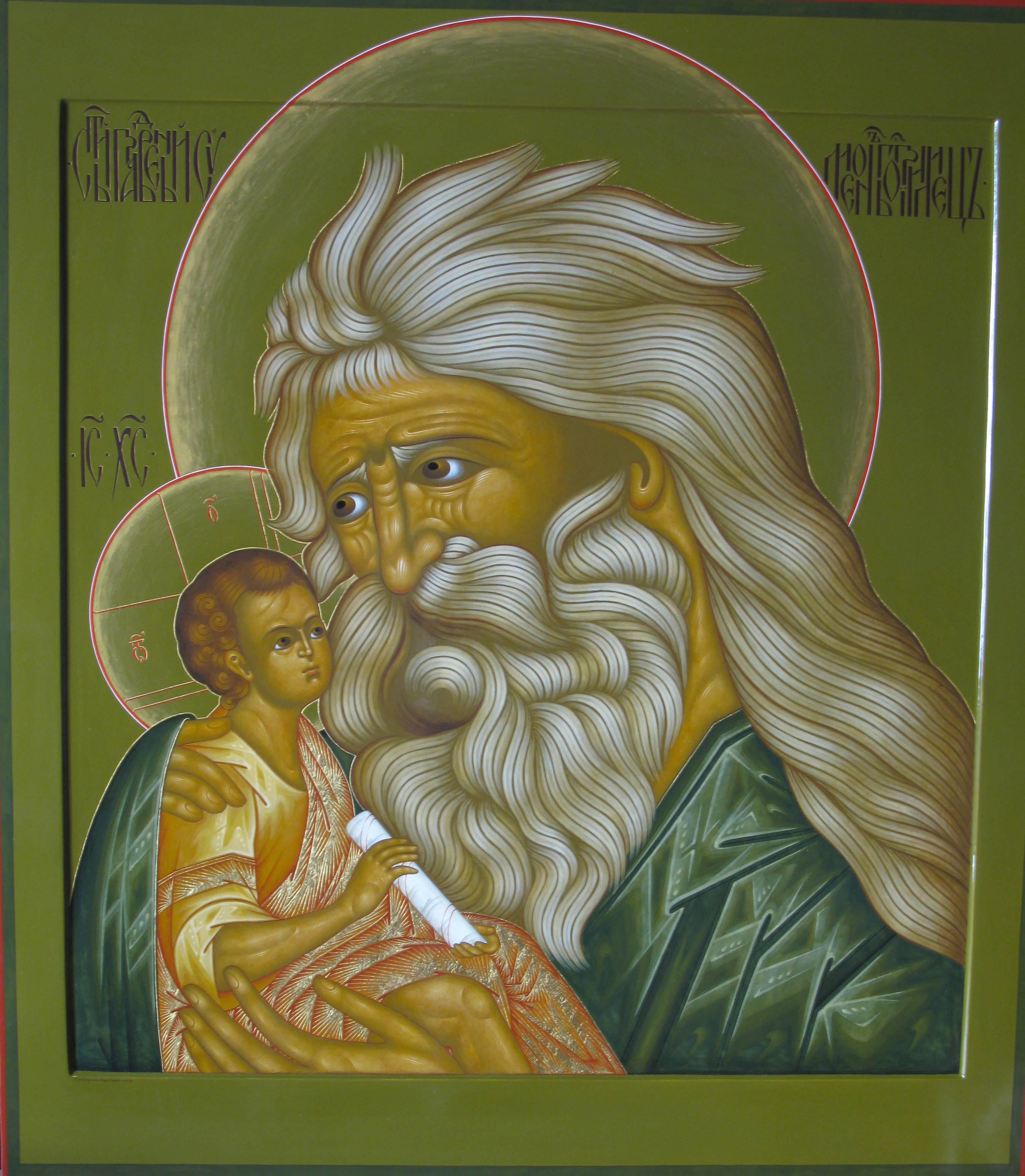 Sfântul și Dreptul Simeon