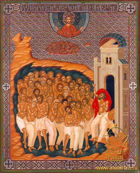 Sfinții 40 de Mucenici din Sevastia