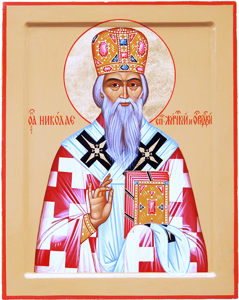 Sfântul Nicolae Velimirovici