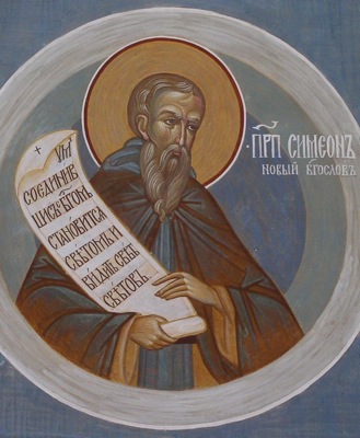 Sfântul Cuvios Simeon Noul Teolog