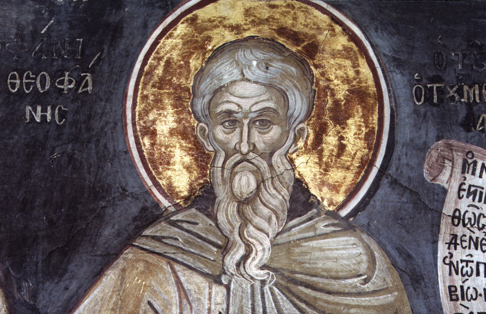 Sfântul Cuvios Teofan Mărturisitorul