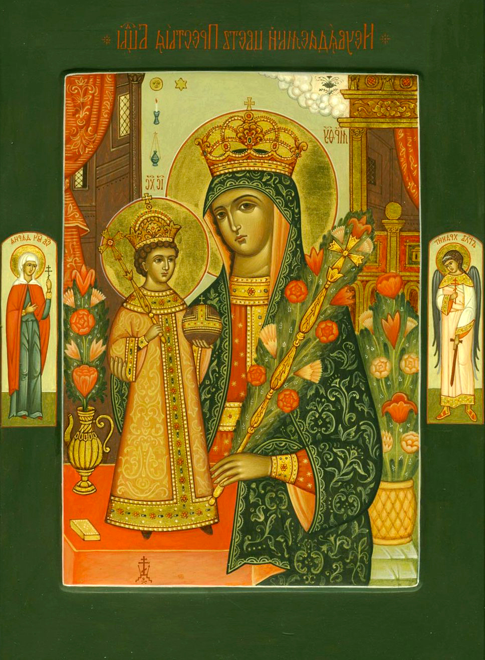 Icoana Maicii Domnului „Floarea nepieritoare”