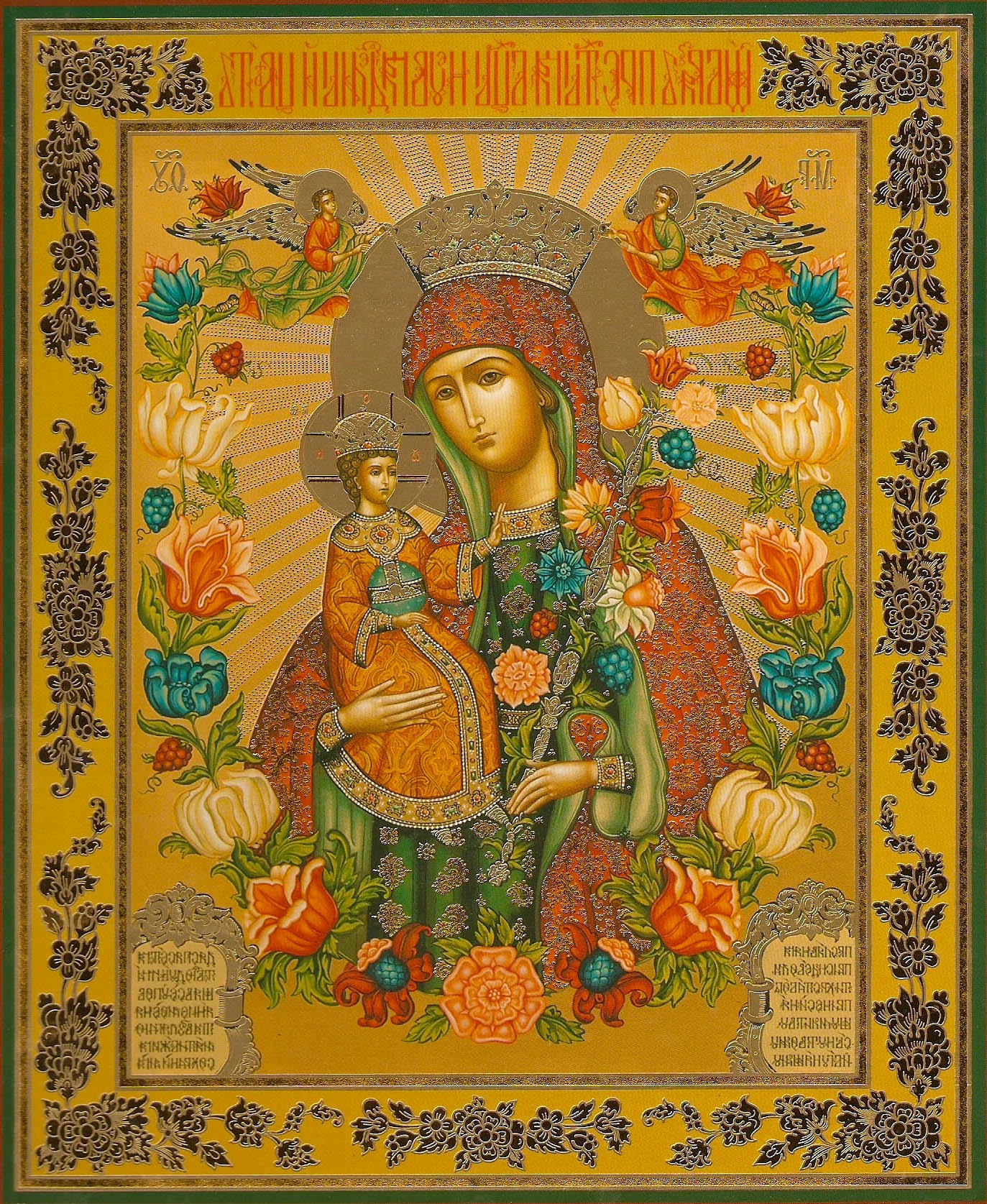 Icoana Maicii Domnului „Floarea nepieritoare”