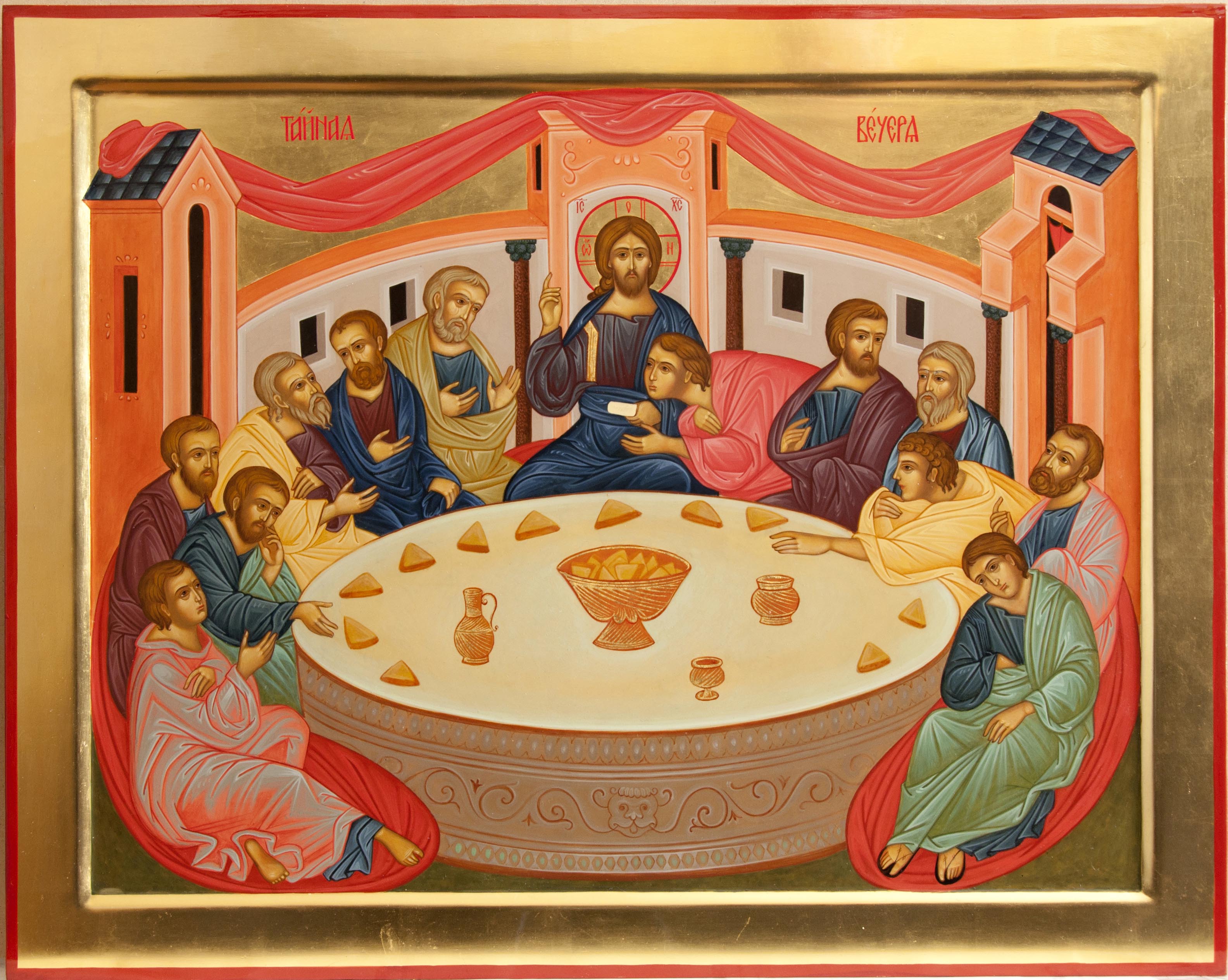 Вечере тайное днесь. Великий четверг Тайная вечеря. Тайная вечеря Иисуса Христа икона. Икона Великий четверг воспоминание тайной вечери. Икона "Тайная вечеря".
