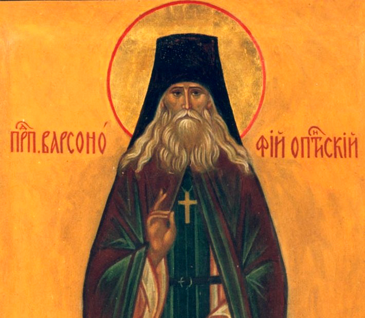 Sfântul Cuvios Varsanufie de la Optina