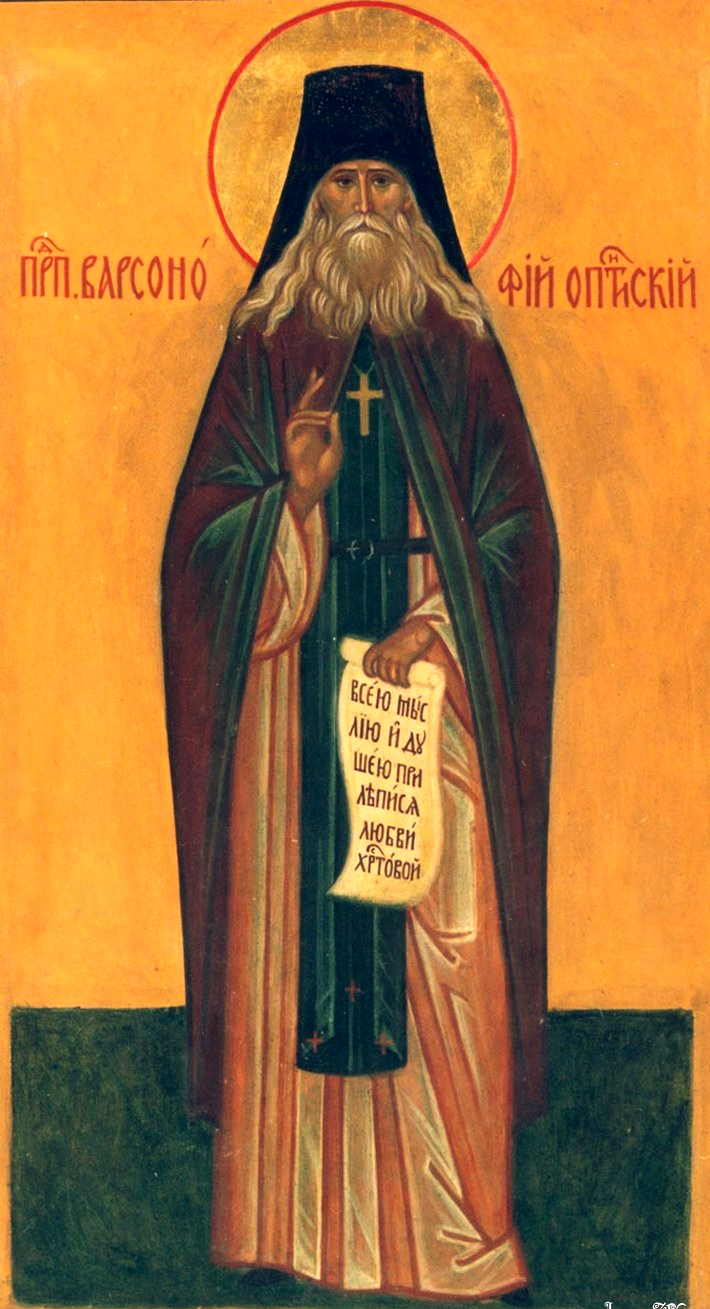 Варсонофий оптинский. Прп. Варсоно́фия Оптинского (1913).. Преподобный Варсоно́фий Оптинский. Икона. Преп. Варсонофий Оптинский († 1913):. Варсонофий Оптинский (Плиханков).