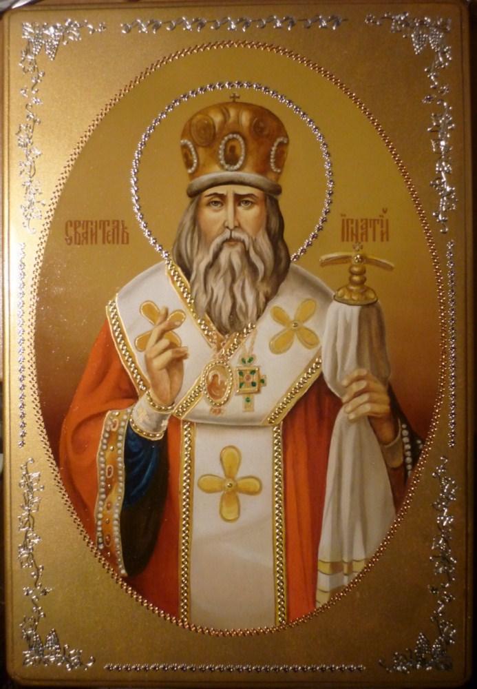 Sfântul Ignatie Briancianinov