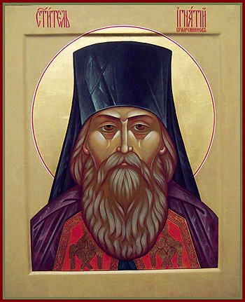 Sfântul Ignatie Briancianinov