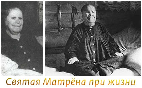 Sfânta Matrona din Moscova