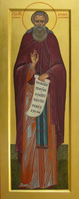 Sfântul Cuvios Arsenie cel Mare