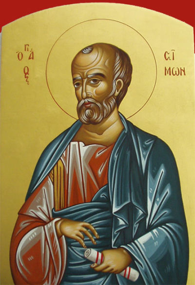 Sfântul Apostol Simon Zilotul
