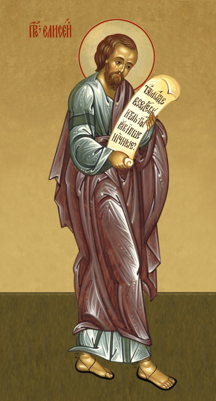 Sfântul Proroc Elisei