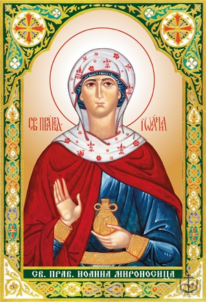 Sfânta Ioana Mironosița
