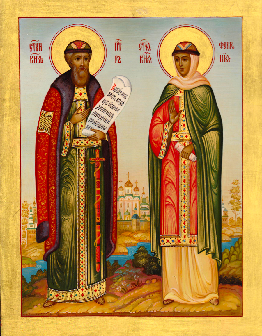 Sfinții Petru și Fevronia de Murom