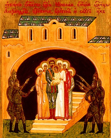 Martiriul Sfinților Țari Mucenici Romanov: Nicolae și Alexandra și fiii lor Olga, Tatiana, Maria, Anastasia și Alexei