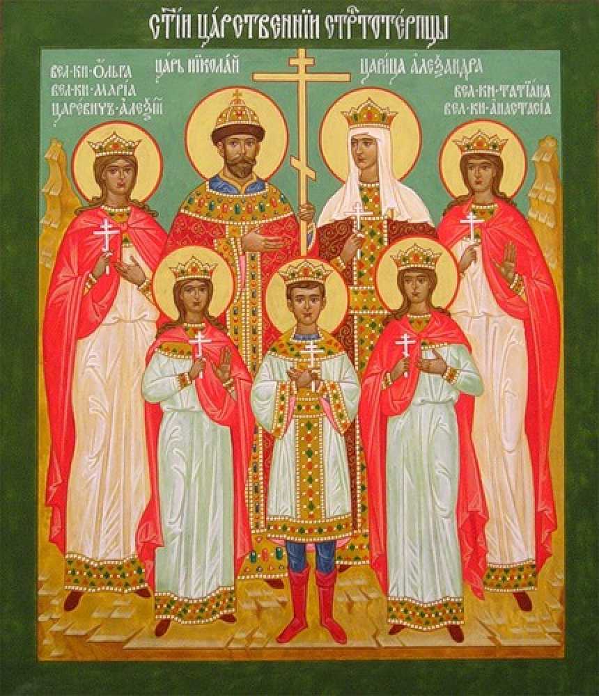 Sfinții Țari Mucenici Romanov: Nicolae și Alexandra și fiii lor Olga, Tatiana, Maria, Anastasia și Alexei