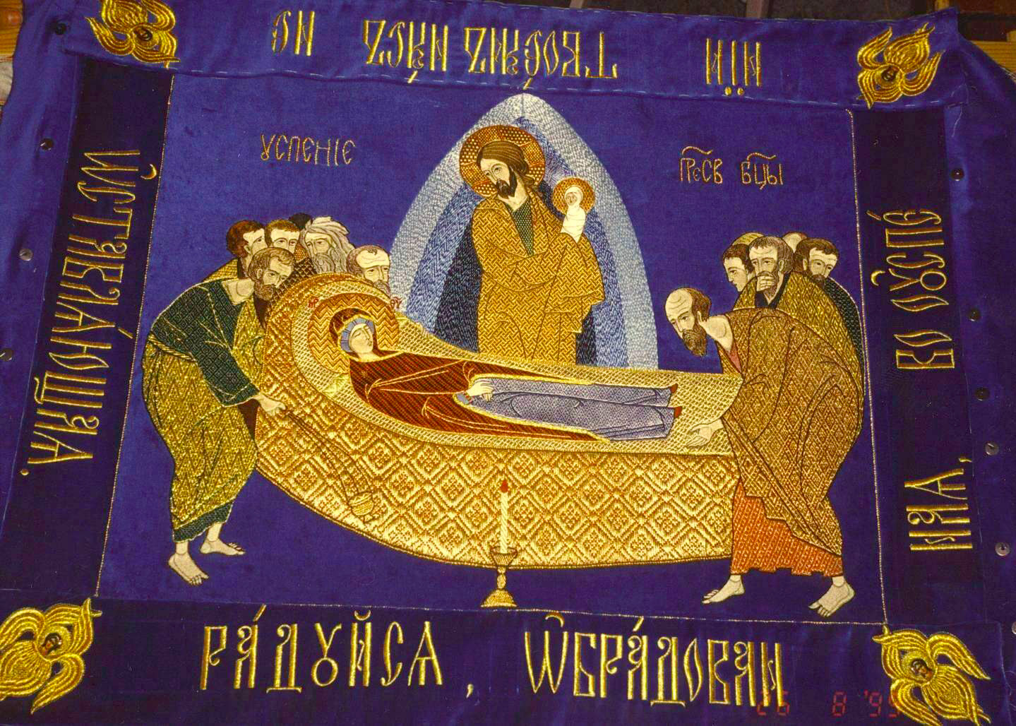 Adormirea Maicii Domnului