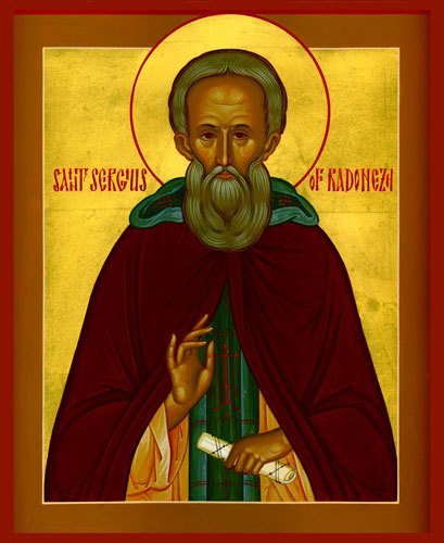 Sfântul Cuvios Serghie de la Radonej