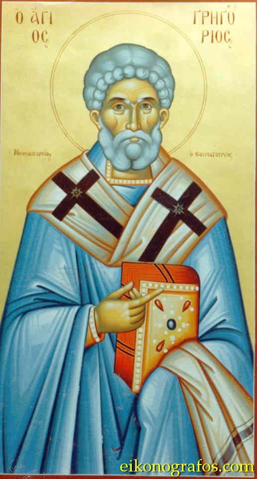 Sfântul Ierarh Grigorie Taumaturgul, Episcopul Neocezareii Pontului