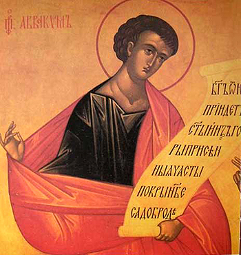 Sfântul Proroc Avacum