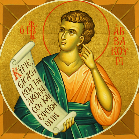 Sfântul Proroc Avacum