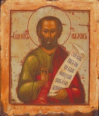 Sfântul Proroc Naum