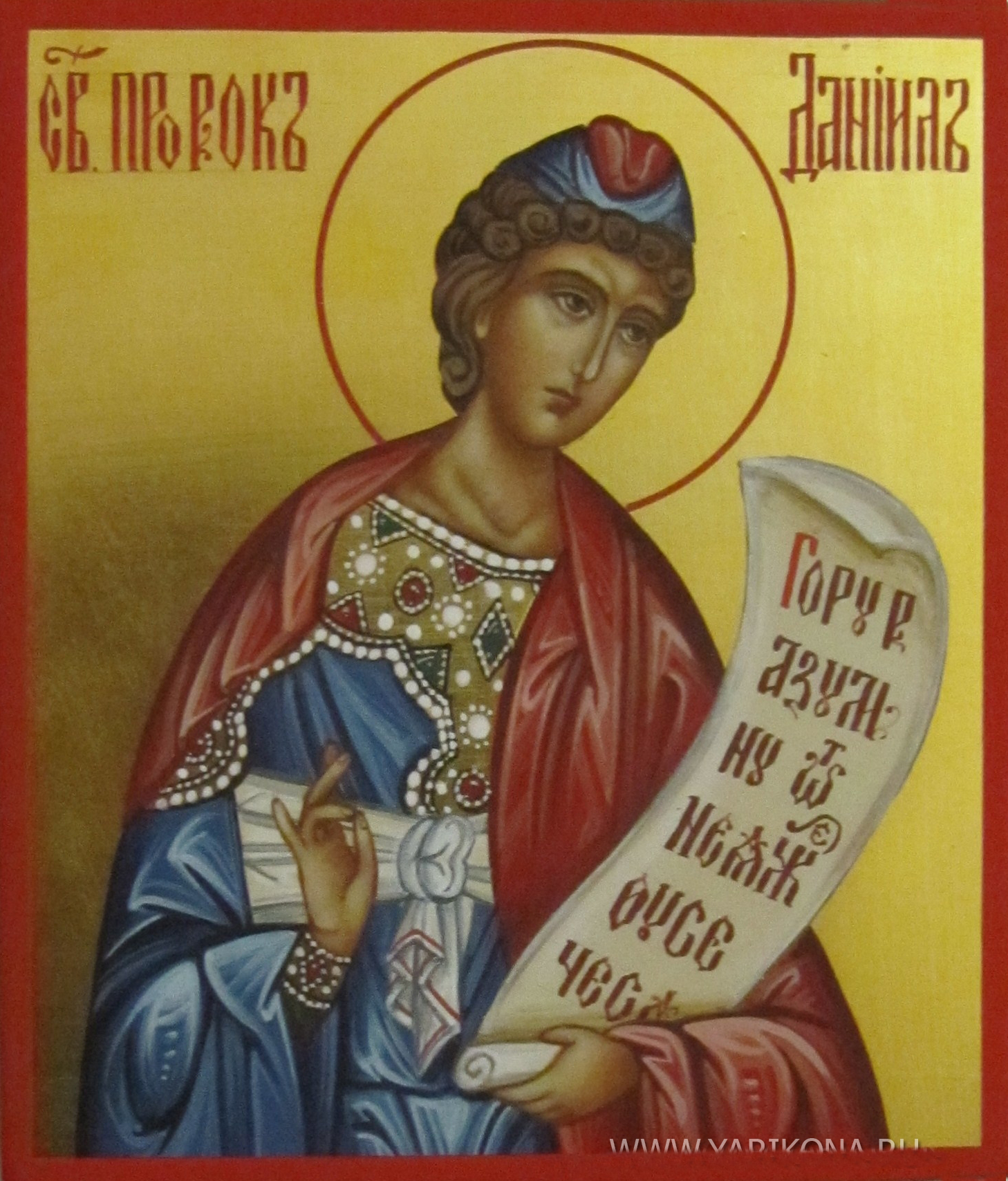 Sfântul Proroc Daniel