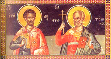 Sfinții Mucenici Ermil și Stratonic