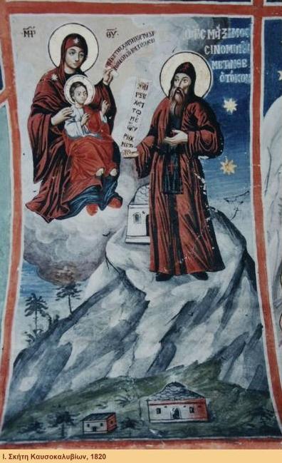 Sfântul Maxim Kavsokalivitul