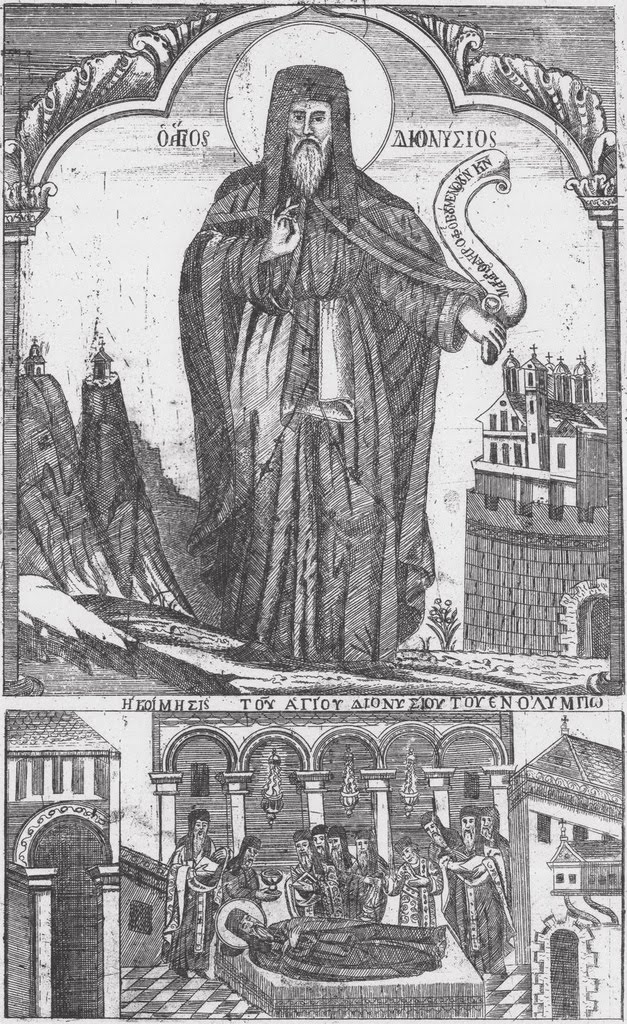 Sfântul Dionisie din Olimp