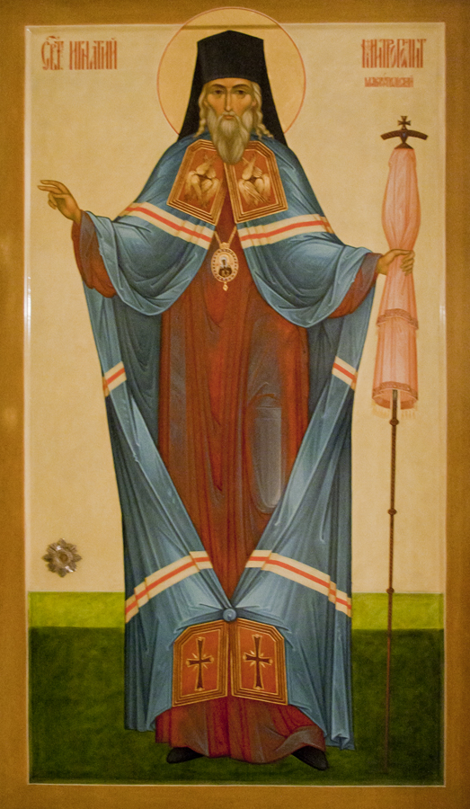 Sfântul Ignatie de Marioupolis