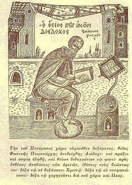 Sfântul Diadoh, Episcopul Foticeii Sfântul Diadoh, Episcopul Foticeii